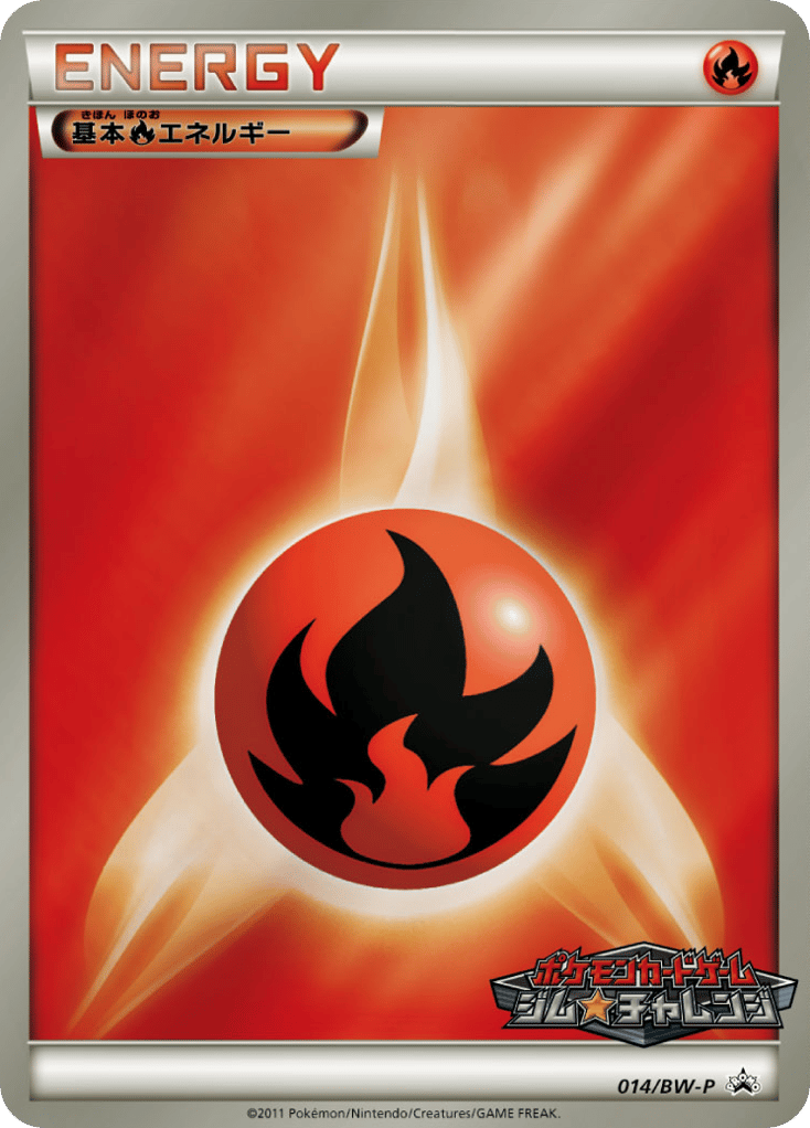 基本炎エネルギー card front