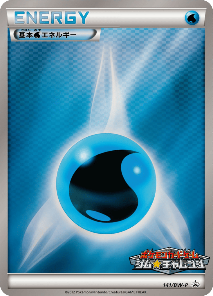 基本水エネルギー card front