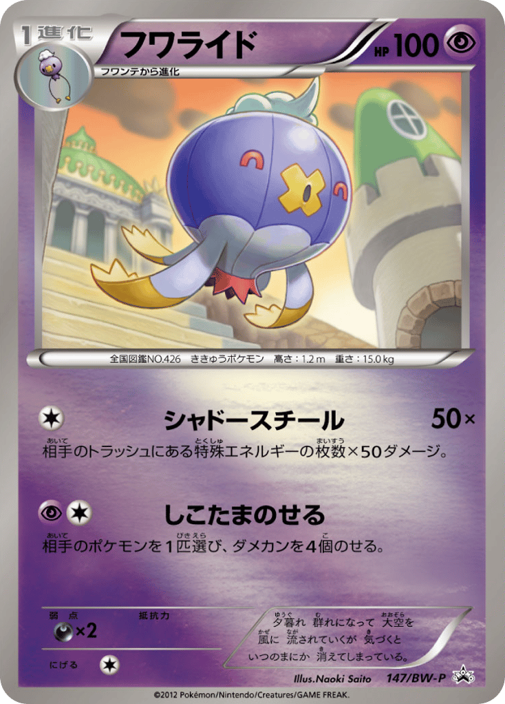 フワライド card front