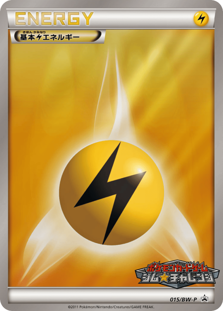 基本雷エネルギー card front