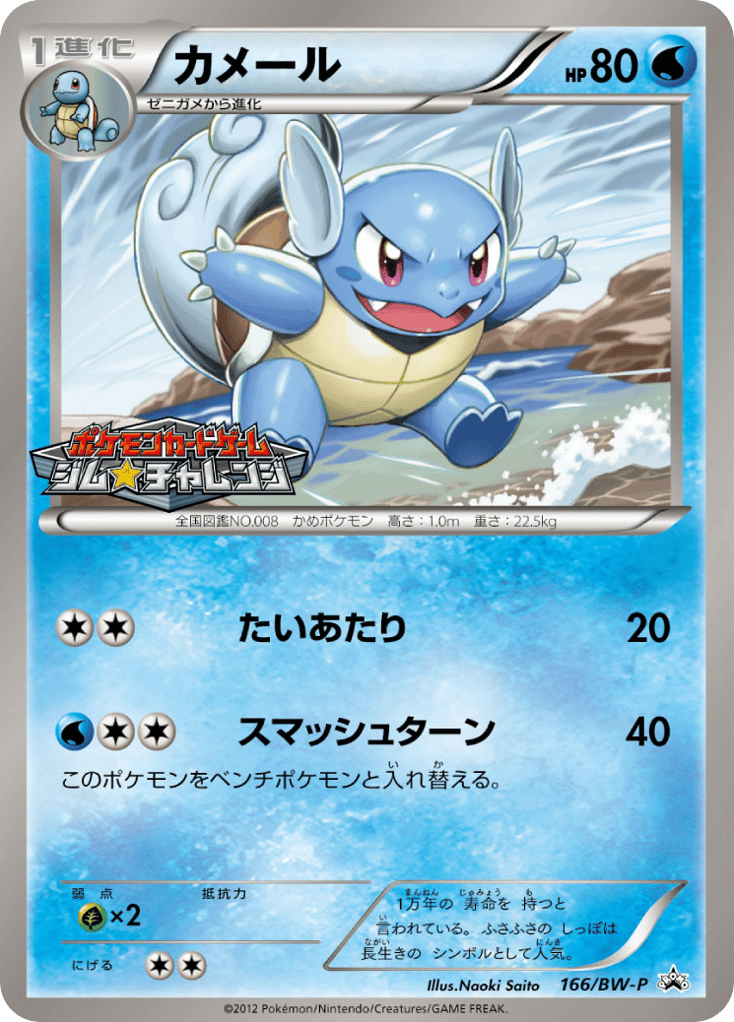 カメール card front