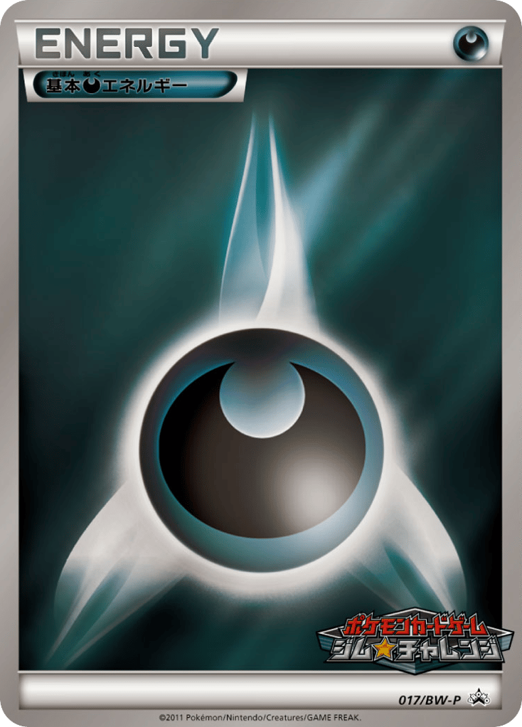 基本悪エネルギー card front