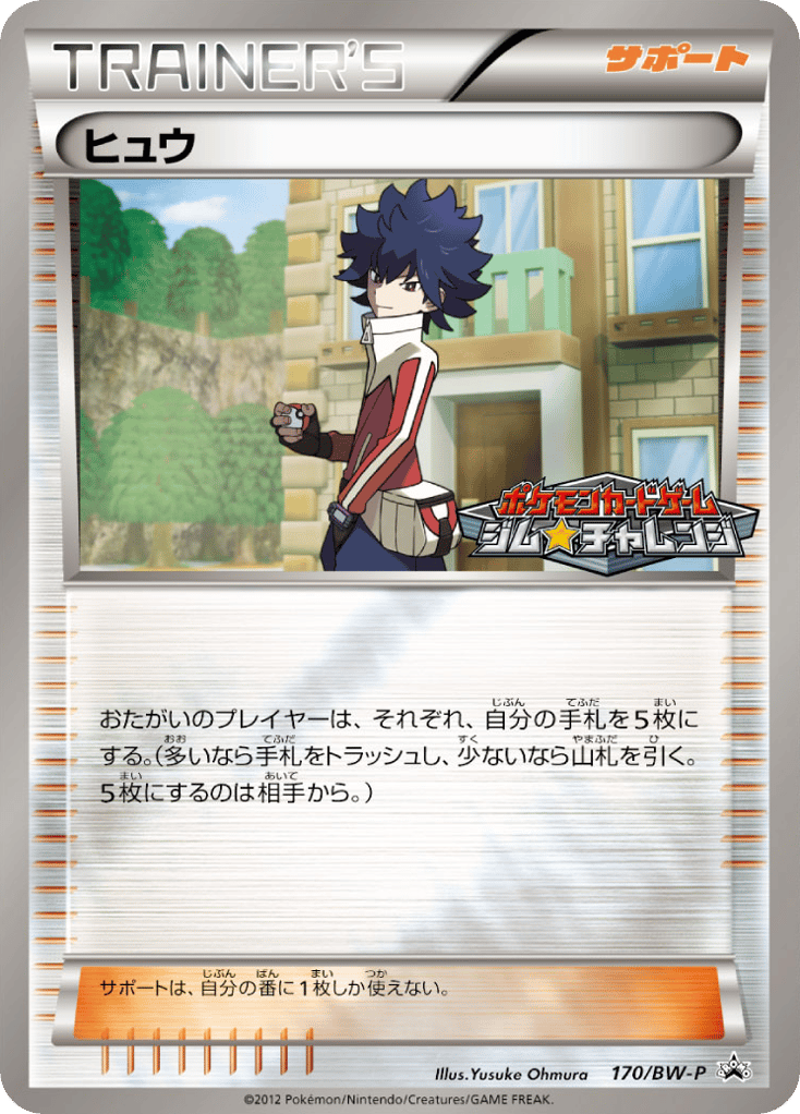 ヒュウ card front