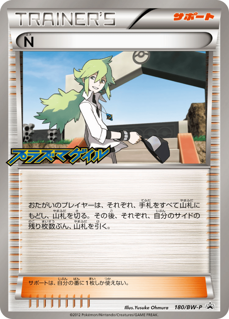N card front