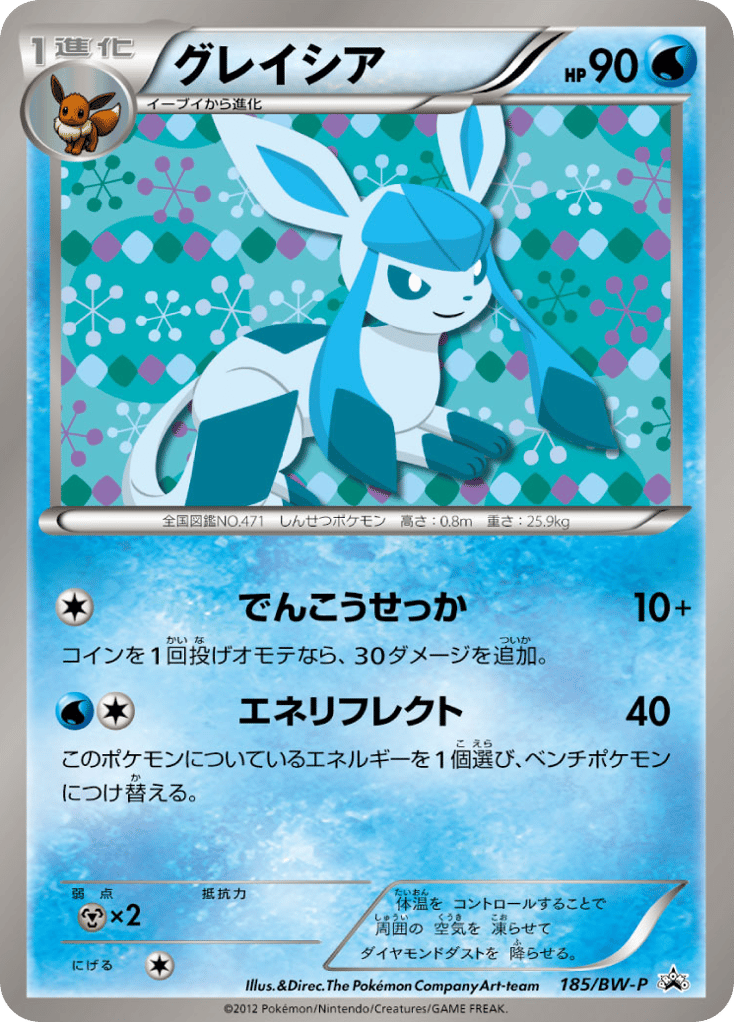 グレイシア card front
