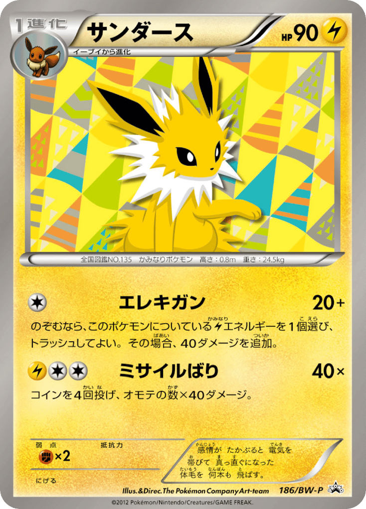 サンダース card front