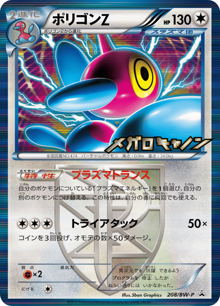 ポリゴンZ card front