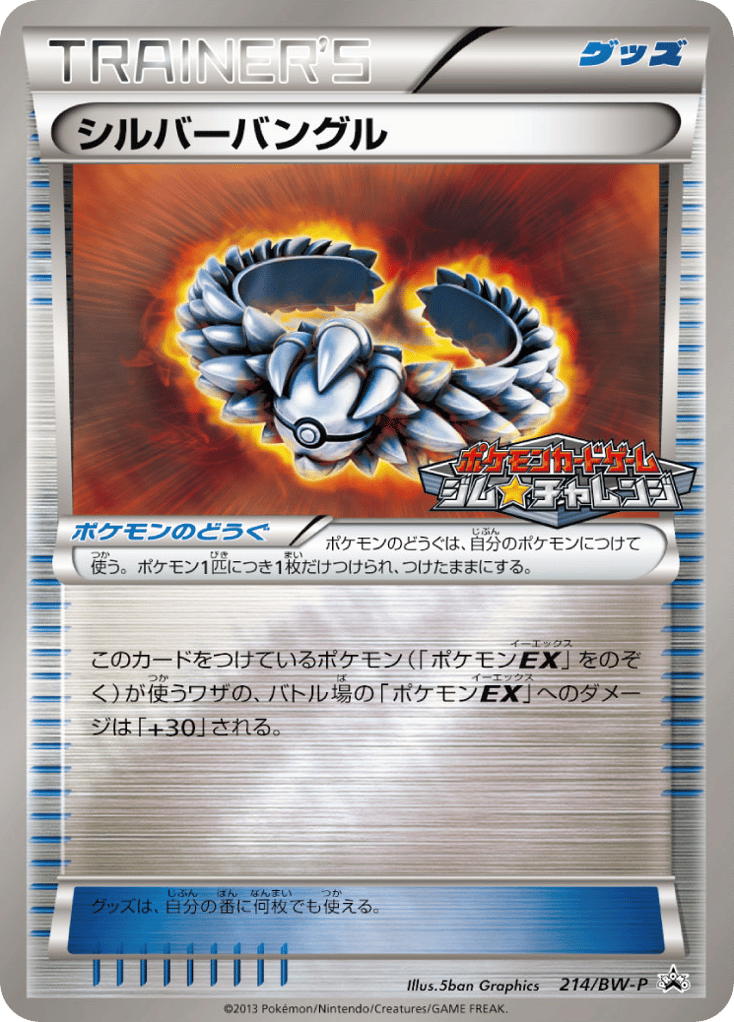 シルバーバングル card front