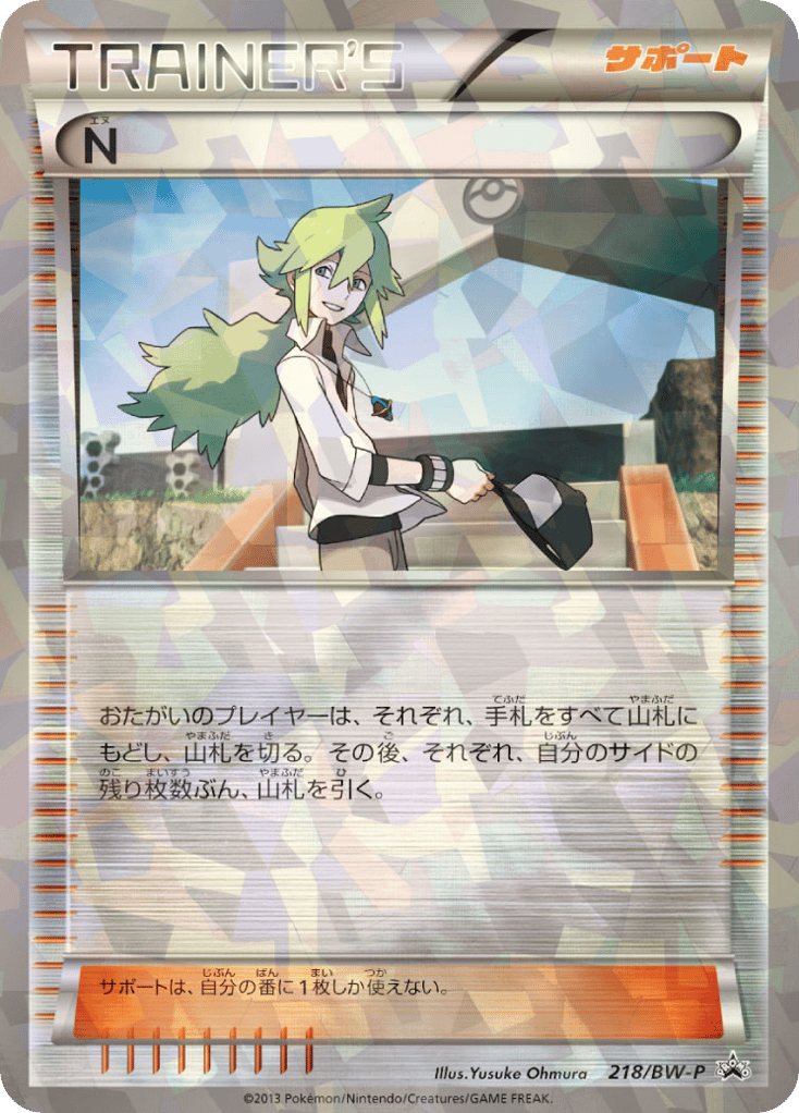N card front