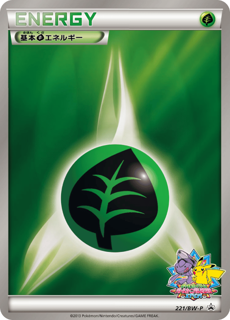 基本草エネルギー card front