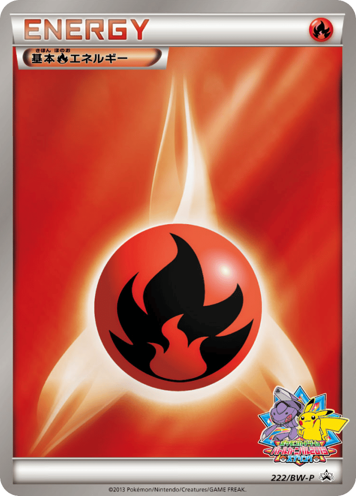 基本炎エネルギー card front