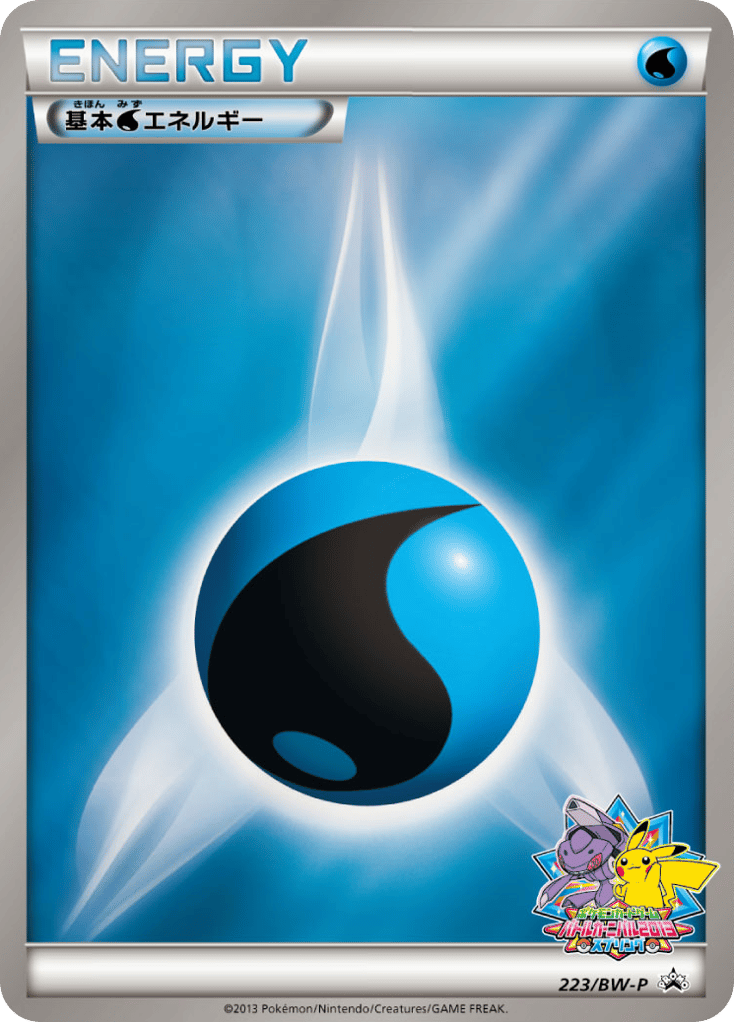 基本水エネルギー card front