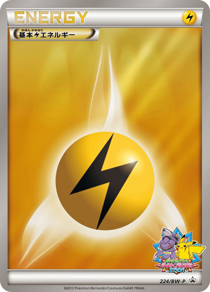 基本雷エネルギー card front