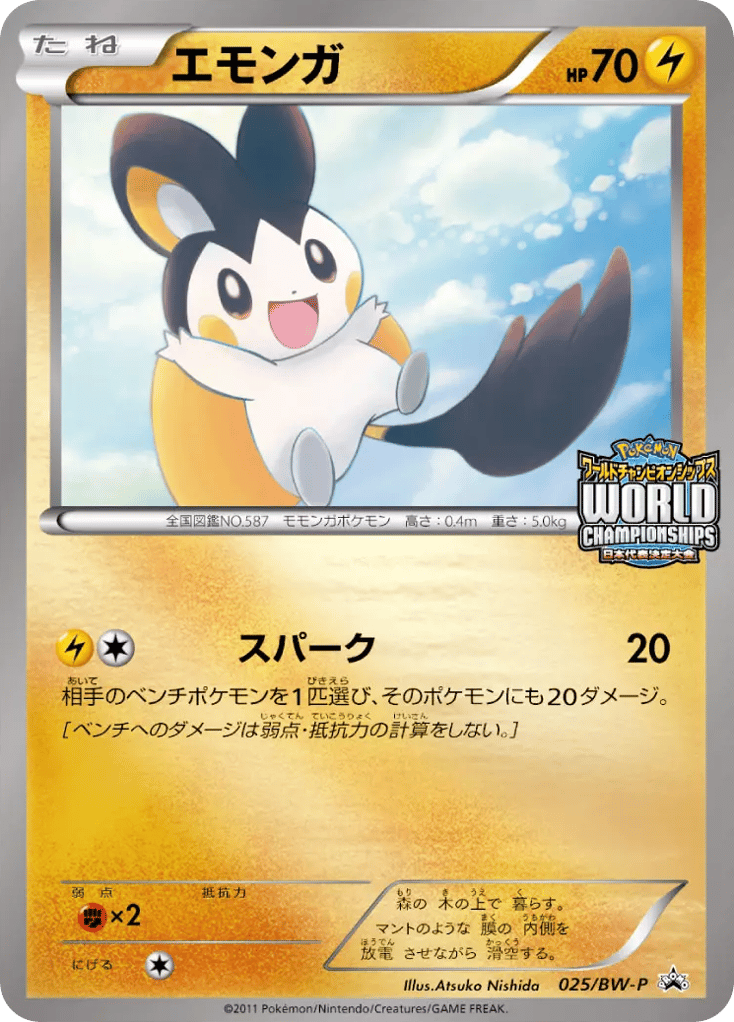 Emolga card front