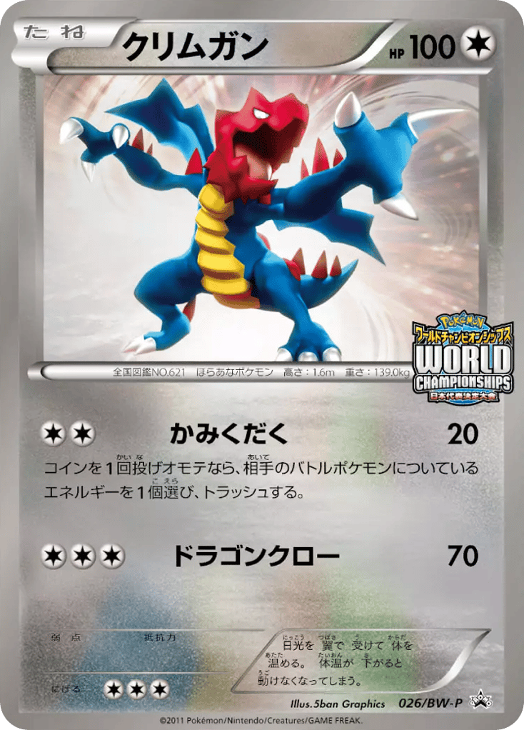 Druddigon card front