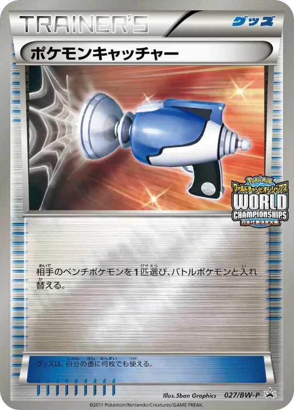 Pokémon Catcher card front