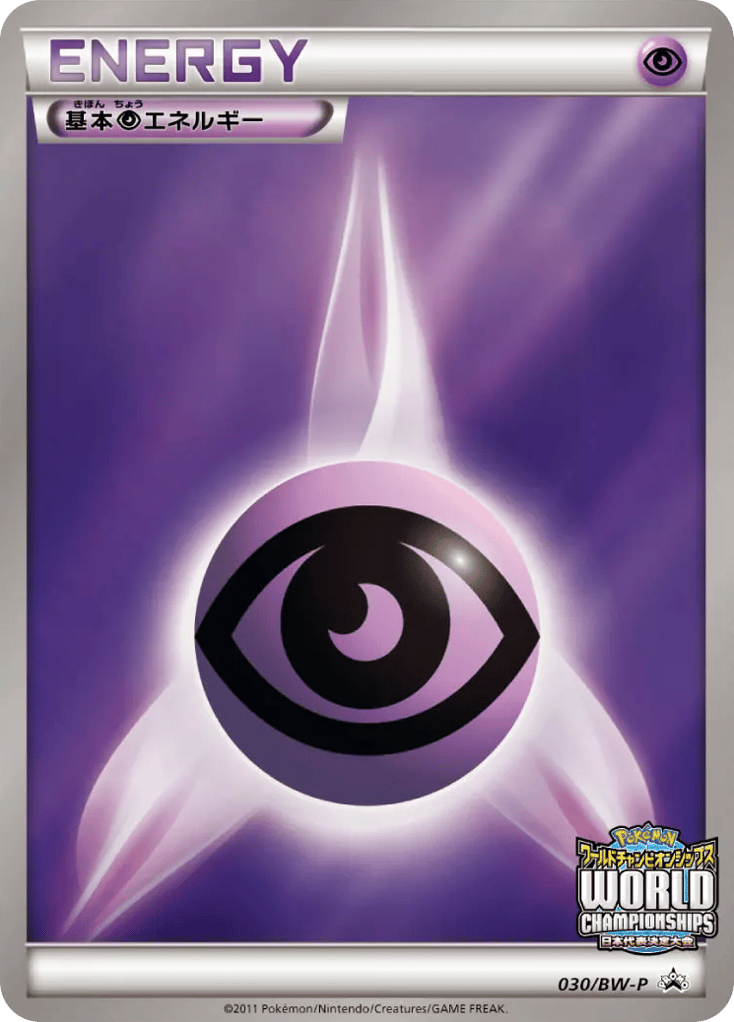 Psychic Energy card front