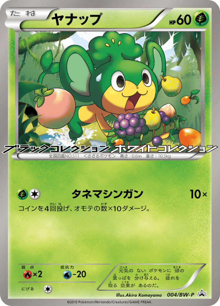 ヤナップ card front