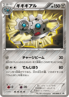 ギギギアル