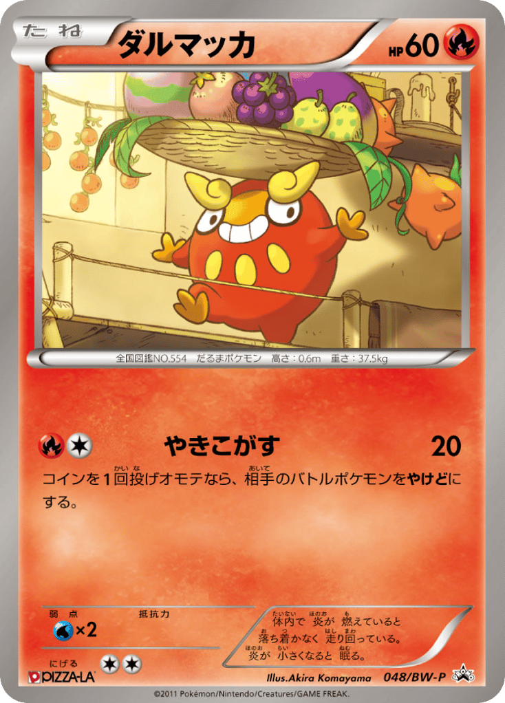 ダルマッカ card front