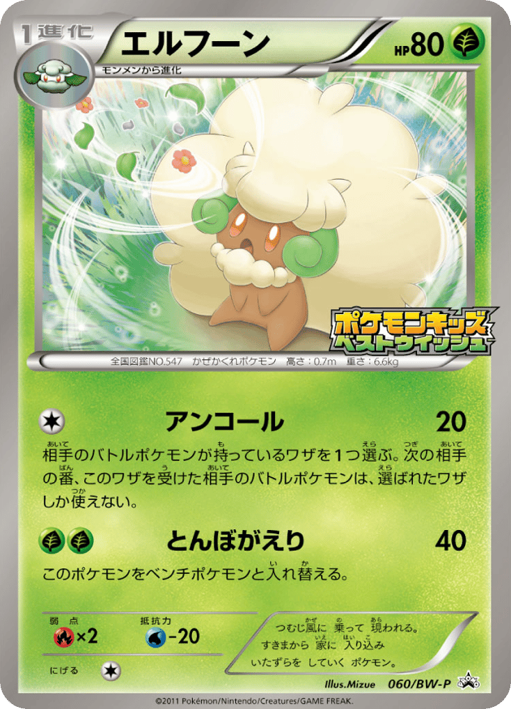 エルフーン card front