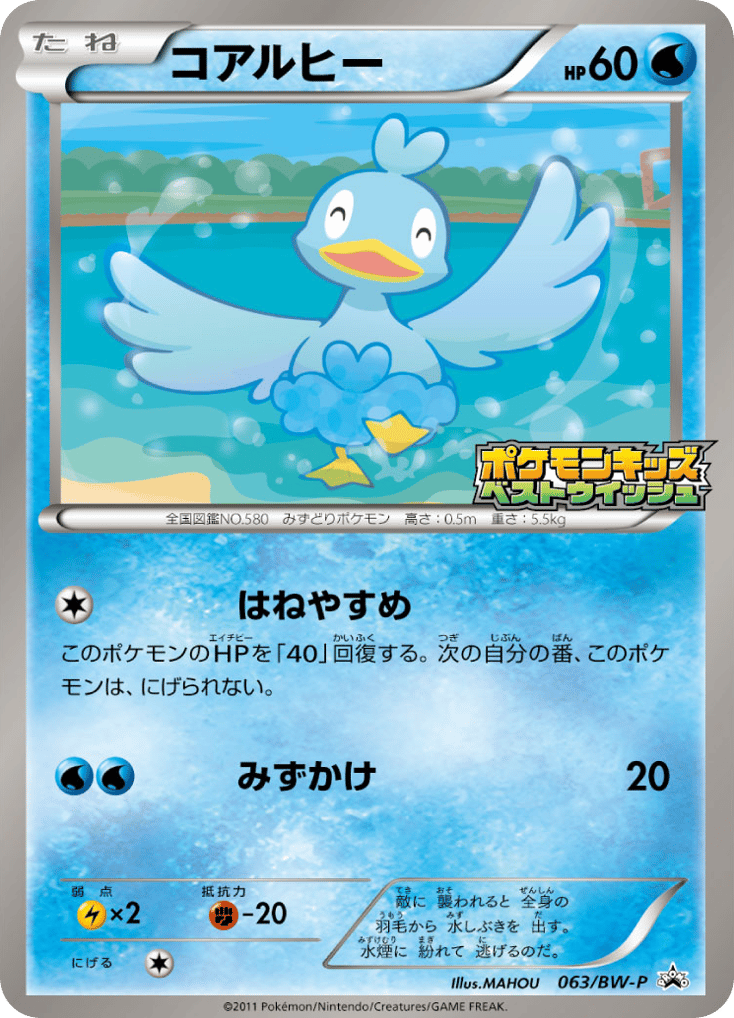 コアルヒー card front