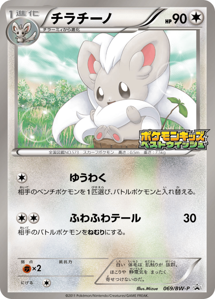 チラチーノ card front