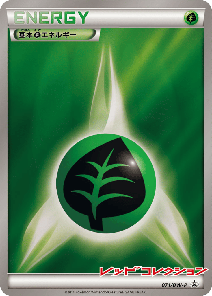 基本草エネルギー card front