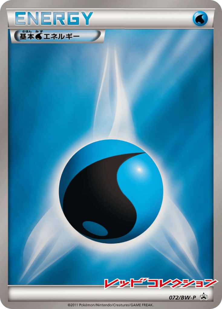 基本水エネルギー card front