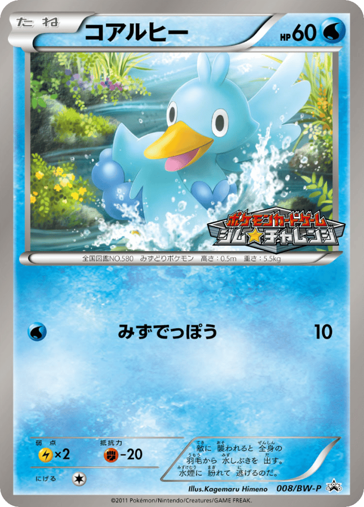 コアルヒー card front