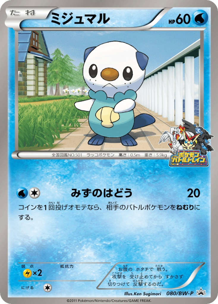 ミジュマル card front