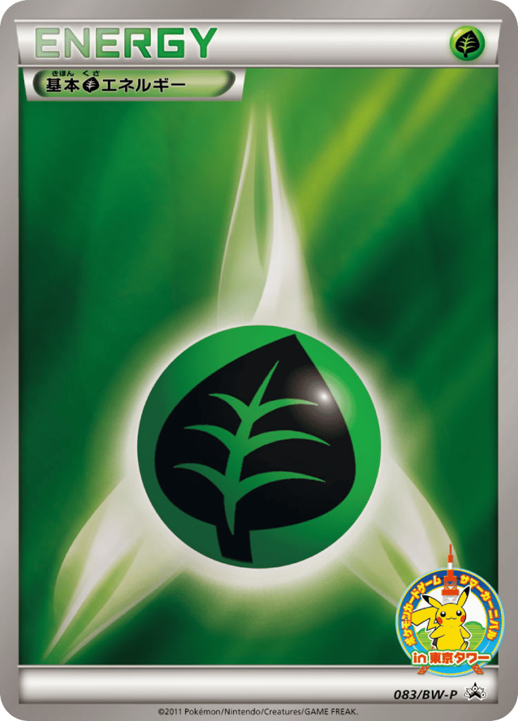 基本草エネルギー card front