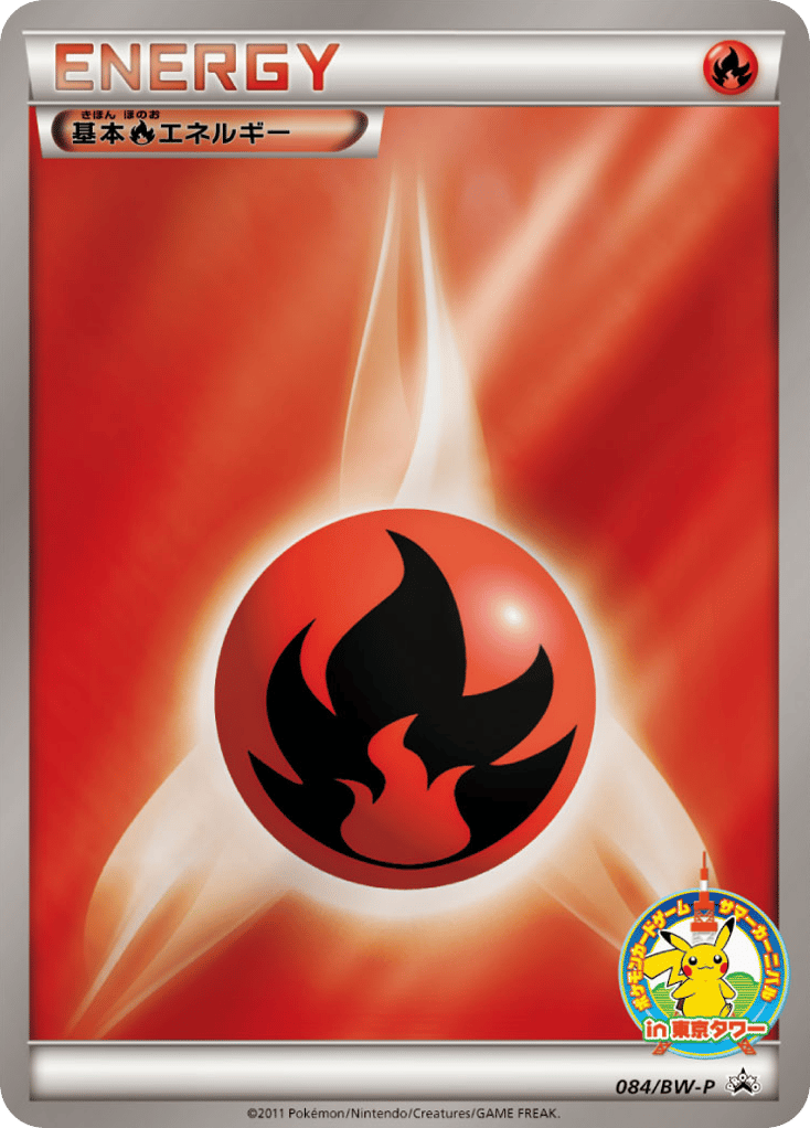 基本炎エネルギー card front