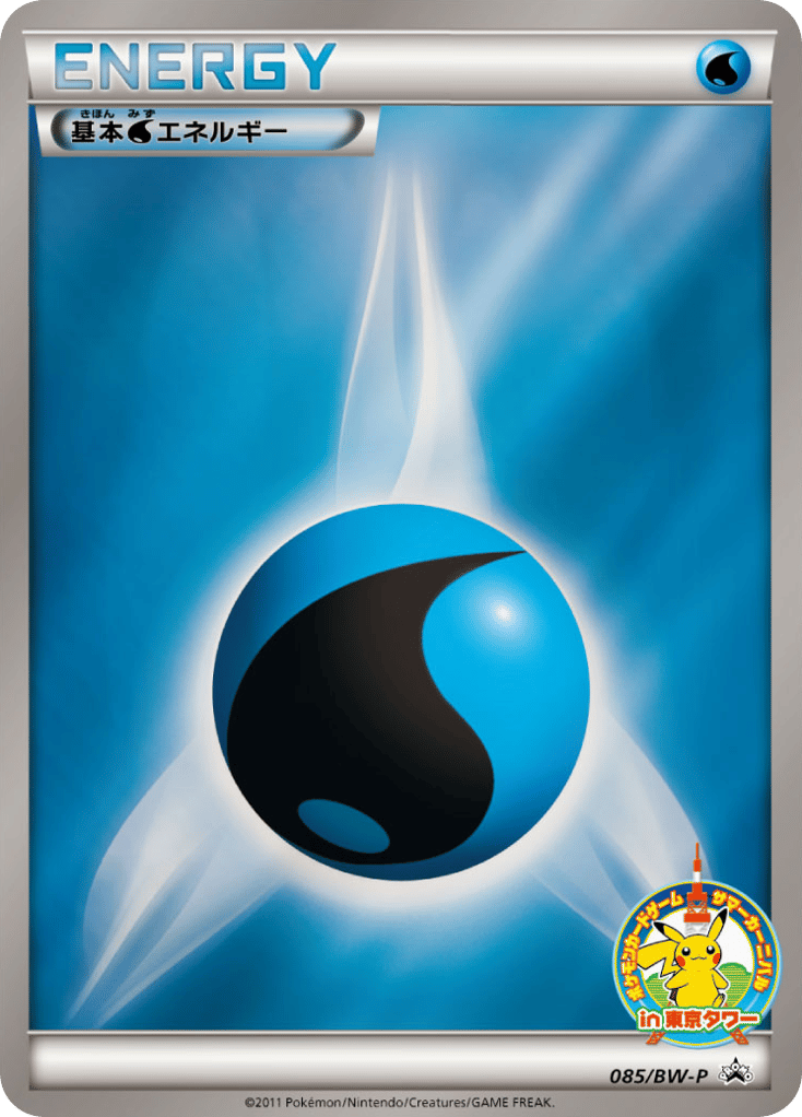 基本水エネルギー card front