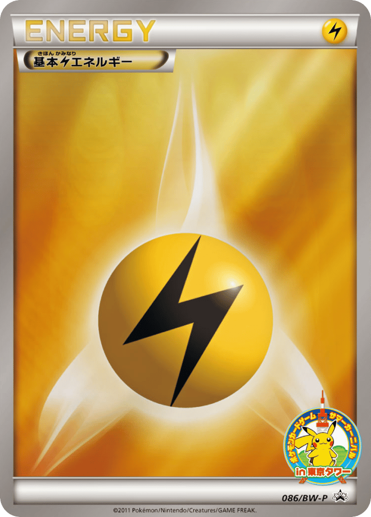 基本雷エネルギー card front