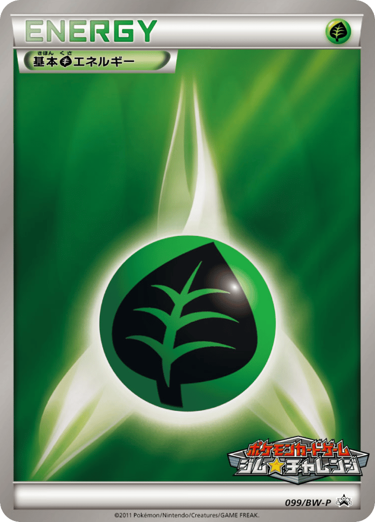 基本草エネルギー card front