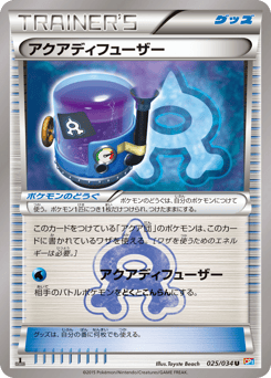 アクアディフューザー