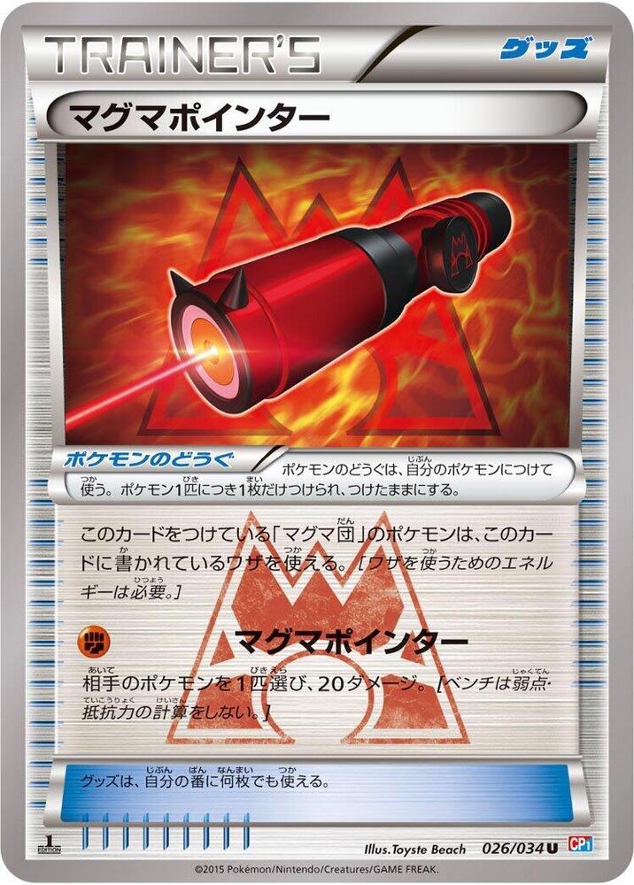 マグマポインター card front