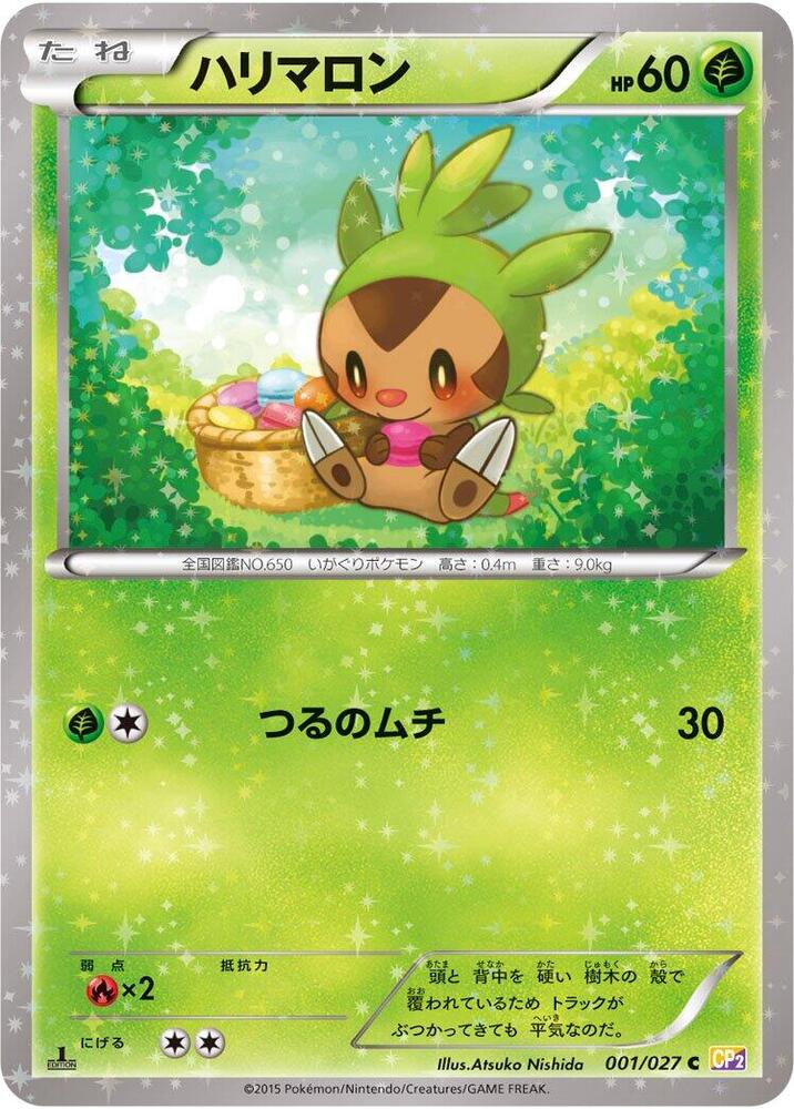 ハリマロン card front