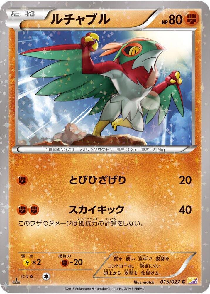 ルチャブル card front