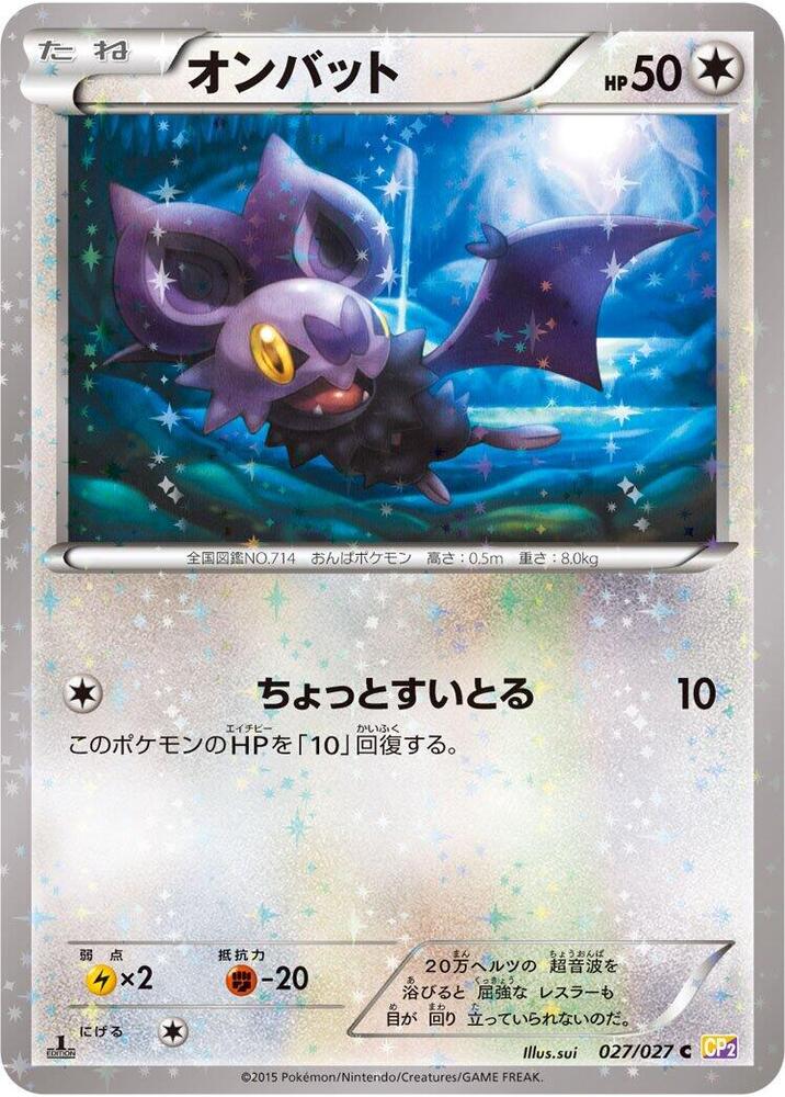 オンバット card front