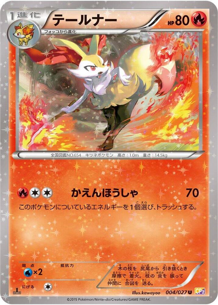 テールナー card front
