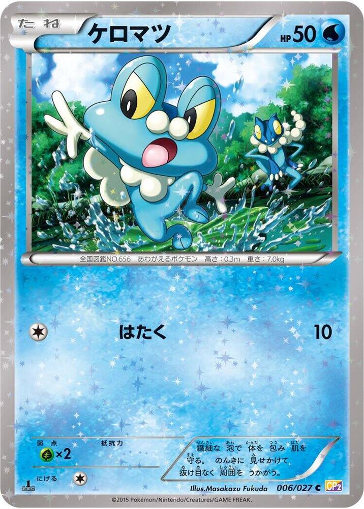 ケロマツ card front