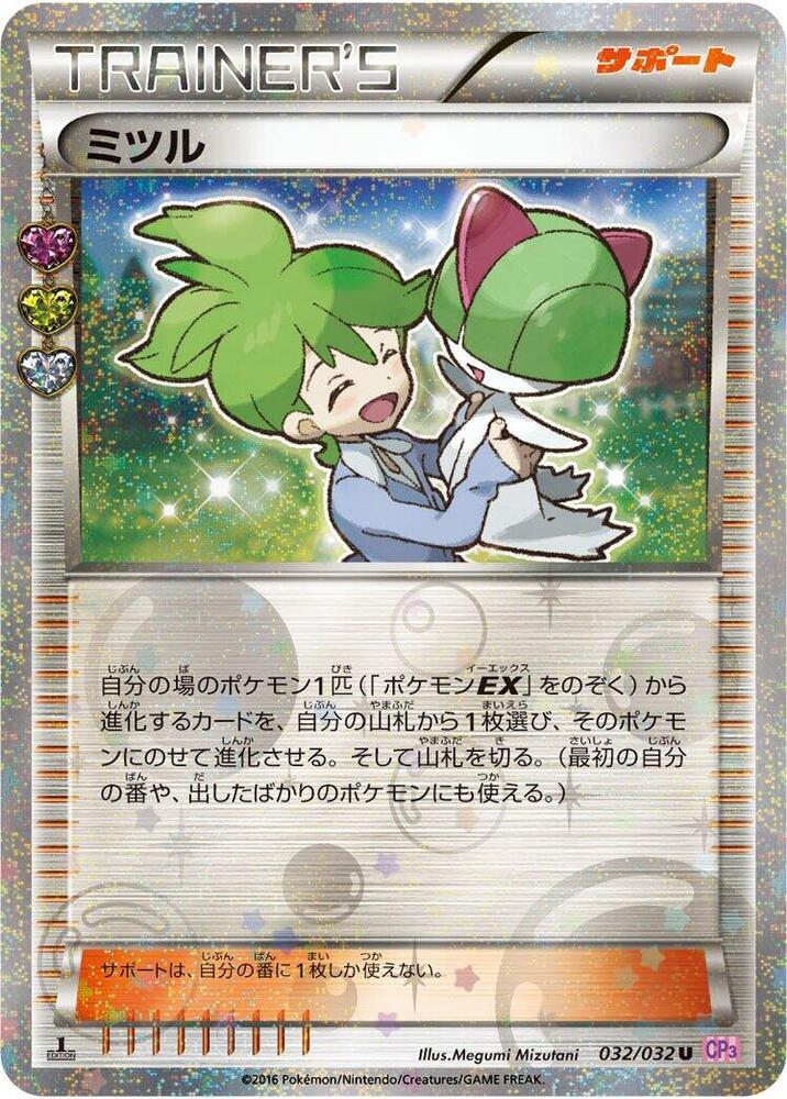 ミツル card front