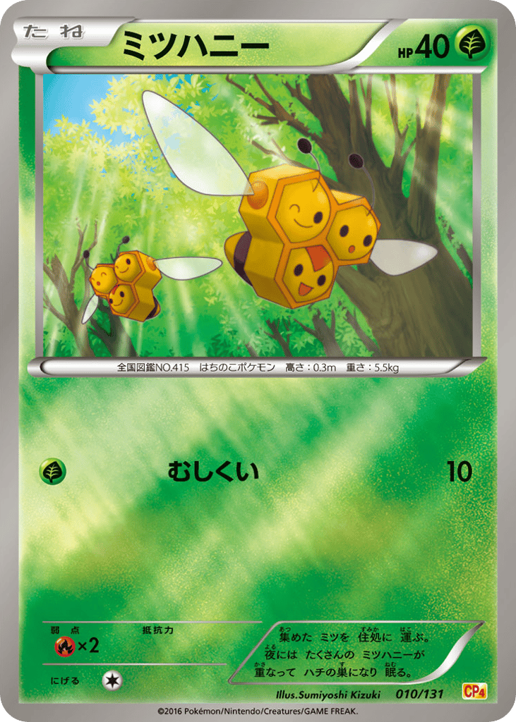 ミツハニー card front