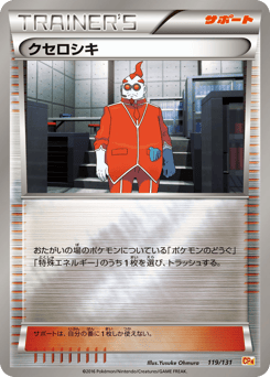 クセロシキ
