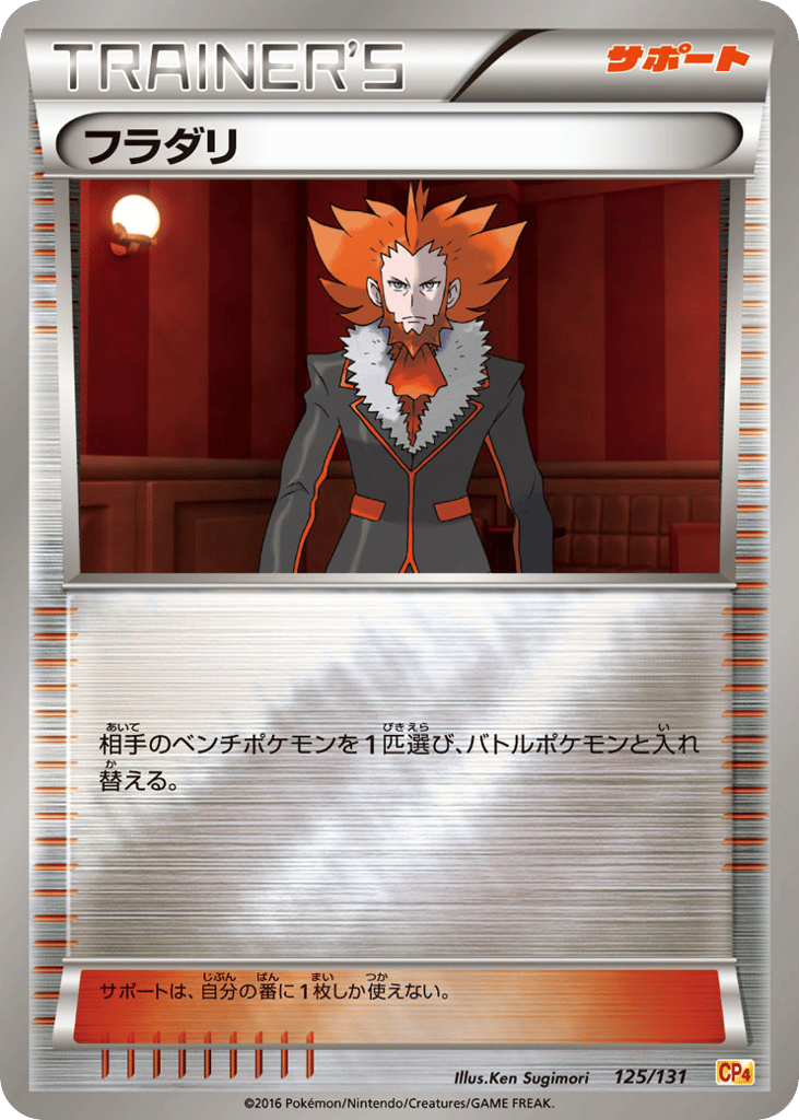 フラダリ card front