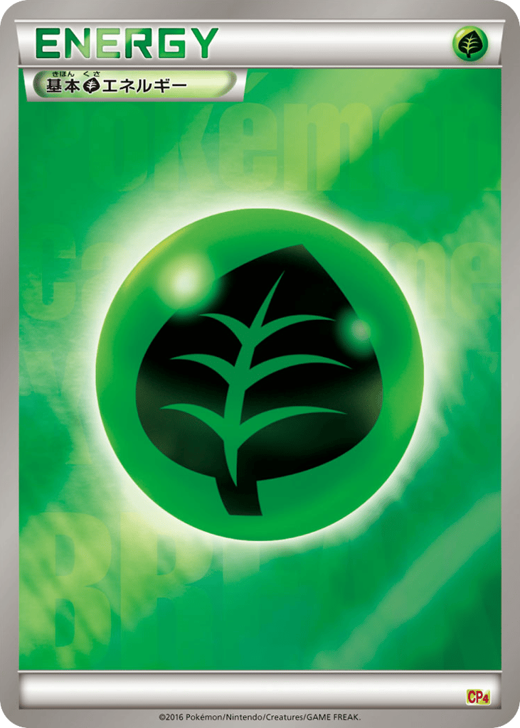 基本草エネルギー card front
