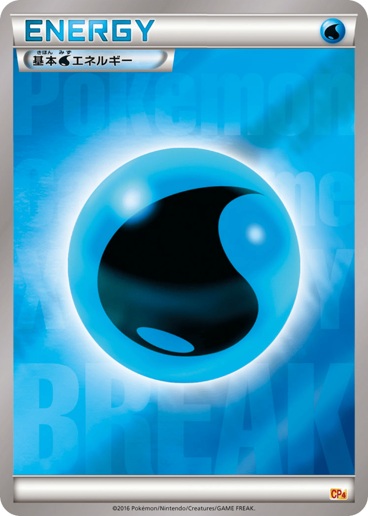 基本水エネルギー card front