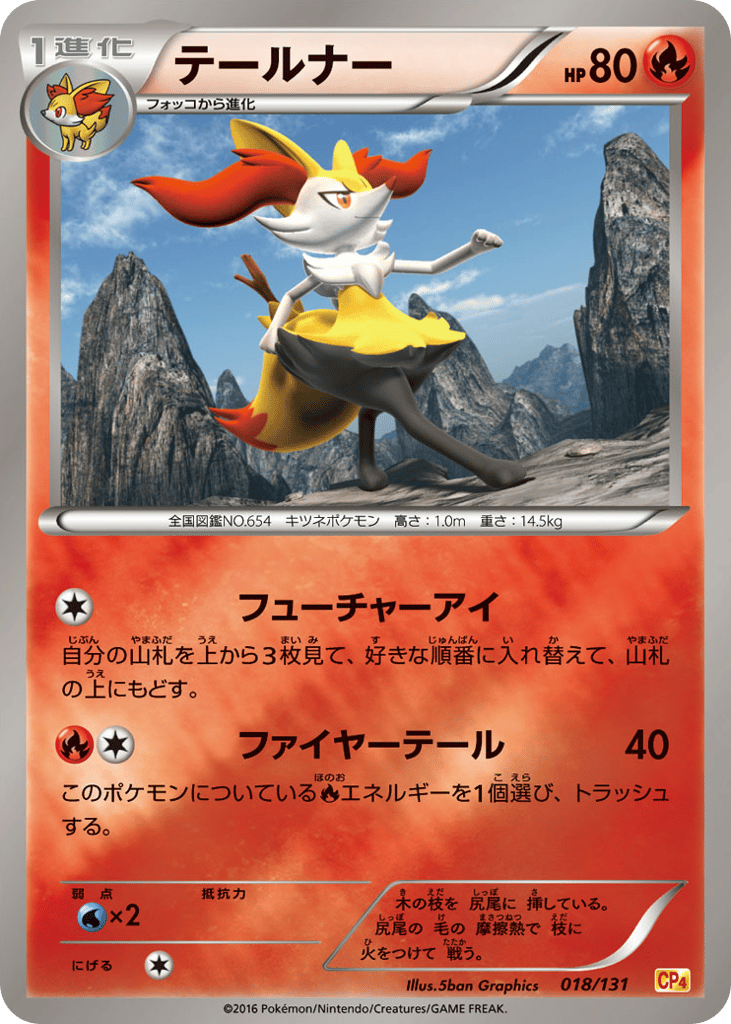 テールナー card front